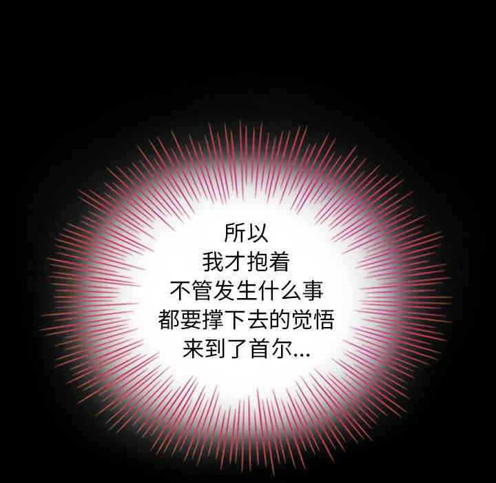 韩国漫画坏血/沉沦韩漫_坏血/沉沦-第2话在线免费阅读-韩国漫画-第31张图片