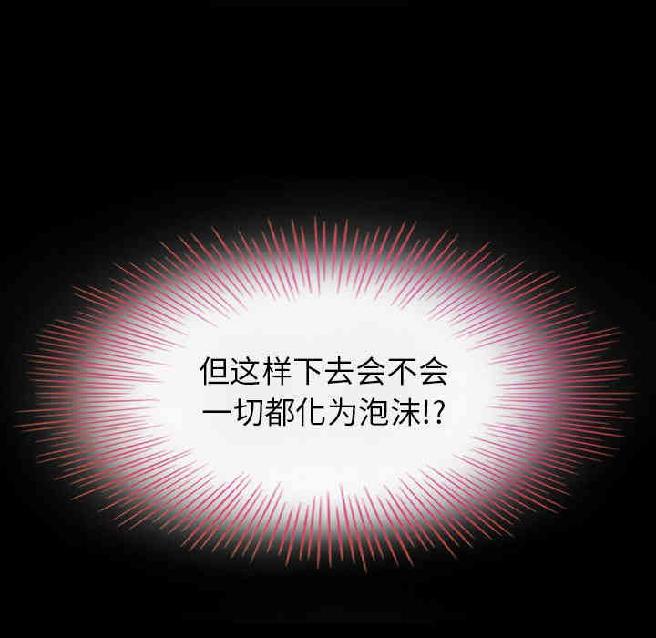 韩国漫画坏血/沉沦韩漫_坏血/沉沦-第2话在线免费阅读-韩国漫画-第32张图片