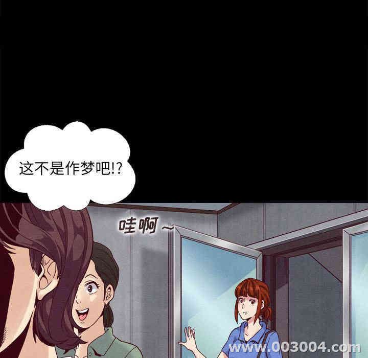 韩国漫画坏血/沉沦韩漫_坏血/沉沦-第2话在线免费阅读-韩国漫画-第45张图片