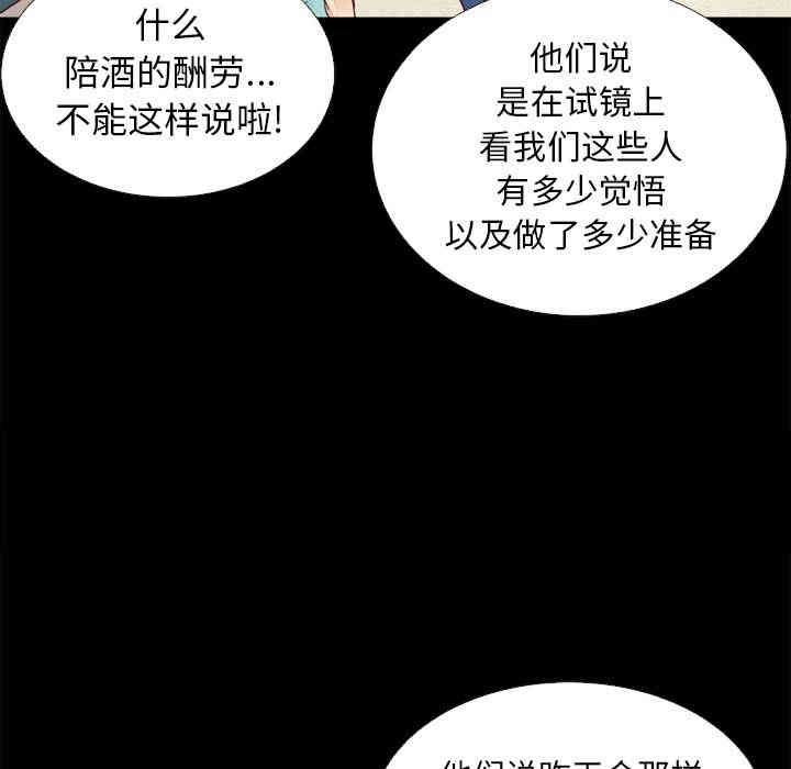 韩国漫画坏血/沉沦韩漫_坏血/沉沦-第2话在线免费阅读-韩国漫画-第53张图片