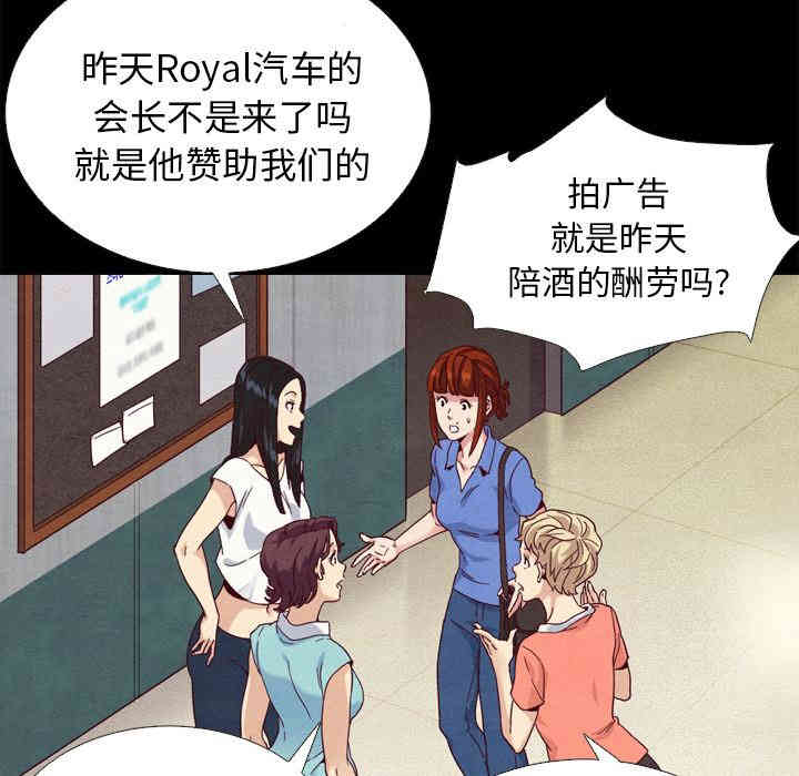 韩国漫画坏血/沉沦韩漫_坏血/沉沦-第2话在线免费阅读-韩国漫画-第52张图片