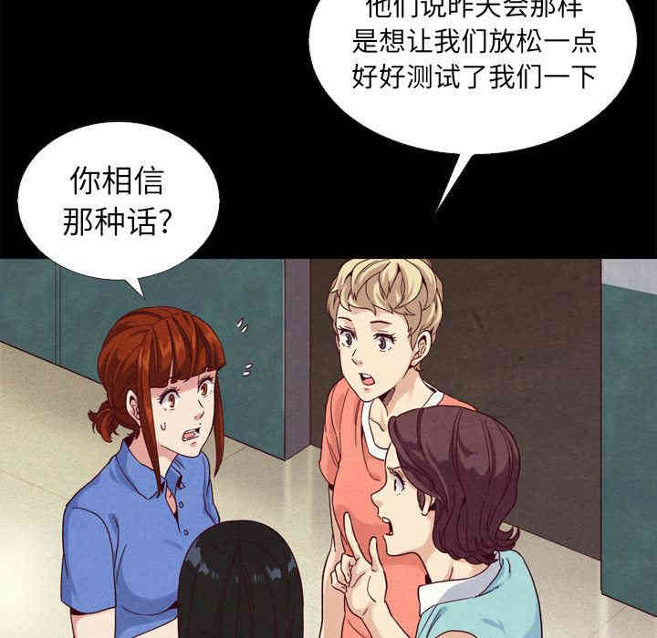 韩国漫画坏血/沉沦韩漫_坏血/沉沦-第2话在线免费阅读-韩国漫画-第54张图片
