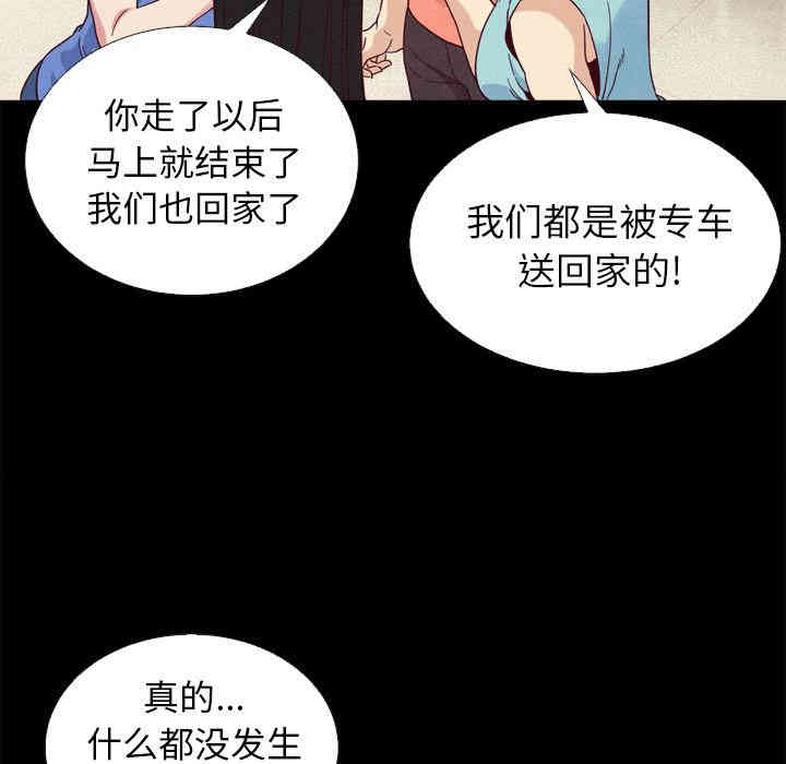 韩国漫画坏血/沉沦韩漫_坏血/沉沦-第2话在线免费阅读-韩国漫画-第55张图片