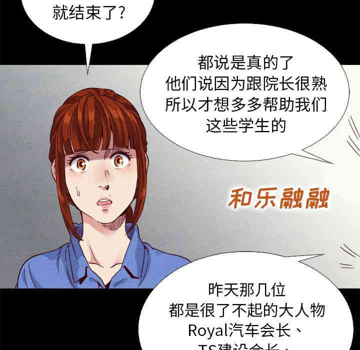 韩国漫画坏血/沉沦韩漫_坏血/沉沦-第2话在线免费阅读-韩国漫画-第56张图片