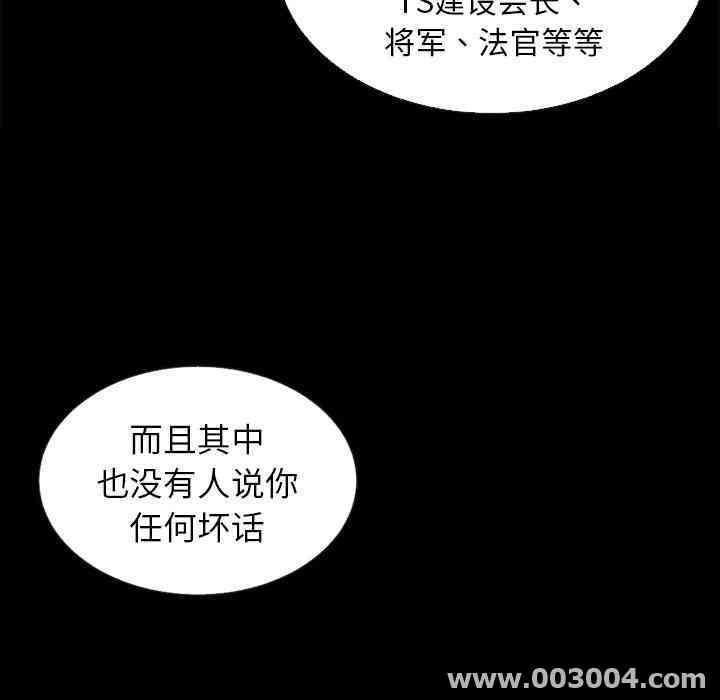 韩国漫画坏血/沉沦韩漫_坏血/沉沦-第2话在线免费阅读-韩国漫画-第57张图片