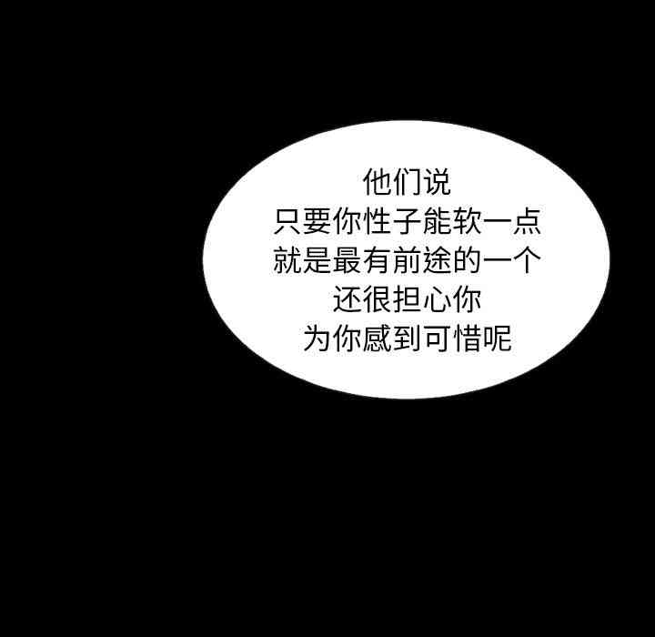韩国漫画坏血/沉沦韩漫_坏血/沉沦-第2话在线免费阅读-韩国漫画-第58张图片
