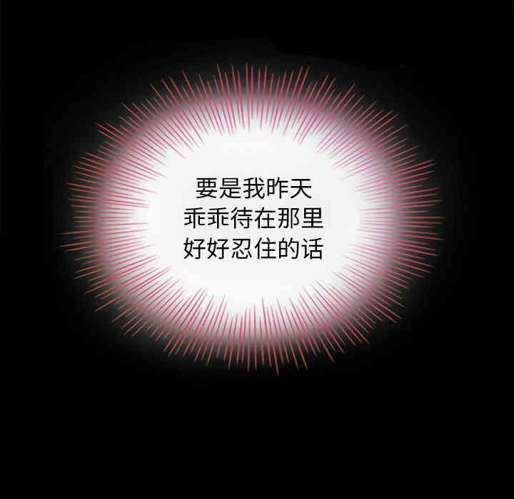 韩国漫画坏血/沉沦韩漫_坏血/沉沦-第2话在线免费阅读-韩国漫画-第61张图片