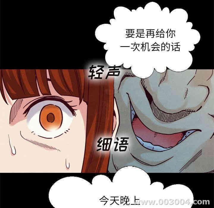 韩国漫画坏血/沉沦韩漫_坏血/沉沦-第2话在线免费阅读-韩国漫画-第69张图片