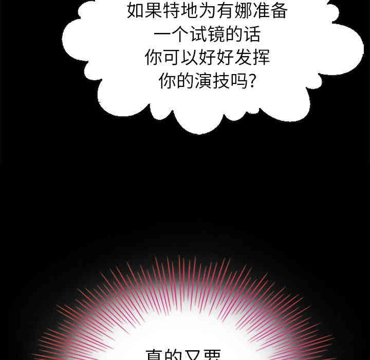 韩国漫画坏血/沉沦韩漫_坏血/沉沦-第2话在线免费阅读-韩国漫画-第70张图片