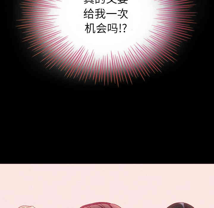 韩国漫画坏血/沉沦韩漫_坏血/沉沦-第2话在线免费阅读-韩国漫画-第71张图片