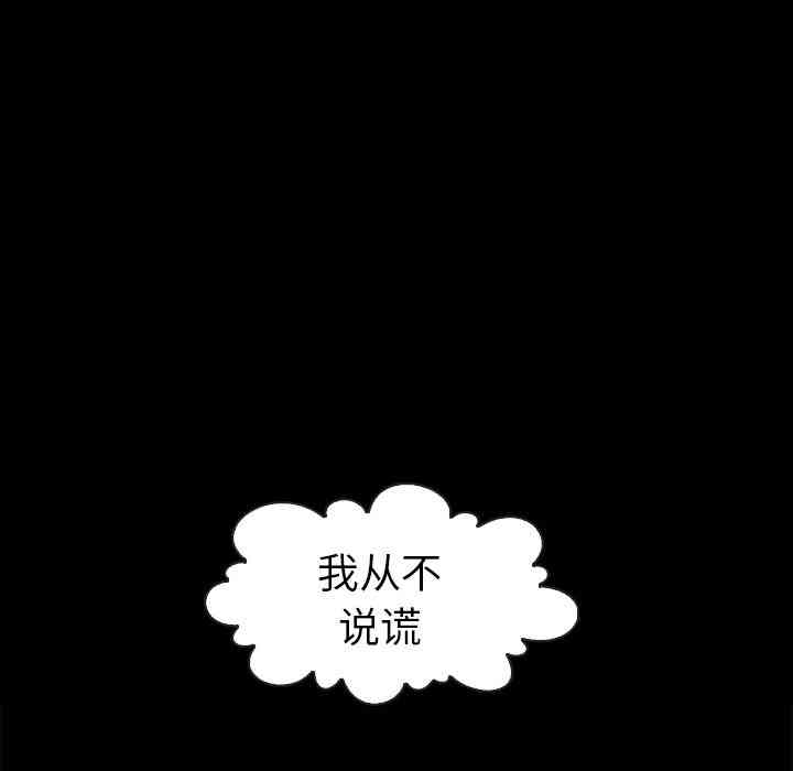 韩国漫画坏血/沉沦韩漫_坏血/沉沦-第2话在线免费阅读-韩国漫画-第73张图片