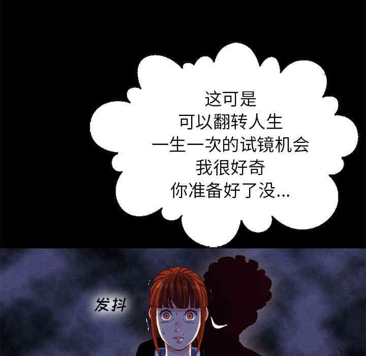 韩国漫画坏血/沉沦韩漫_坏血/沉沦-第2话在线免费阅读-韩国漫画-第74张图片