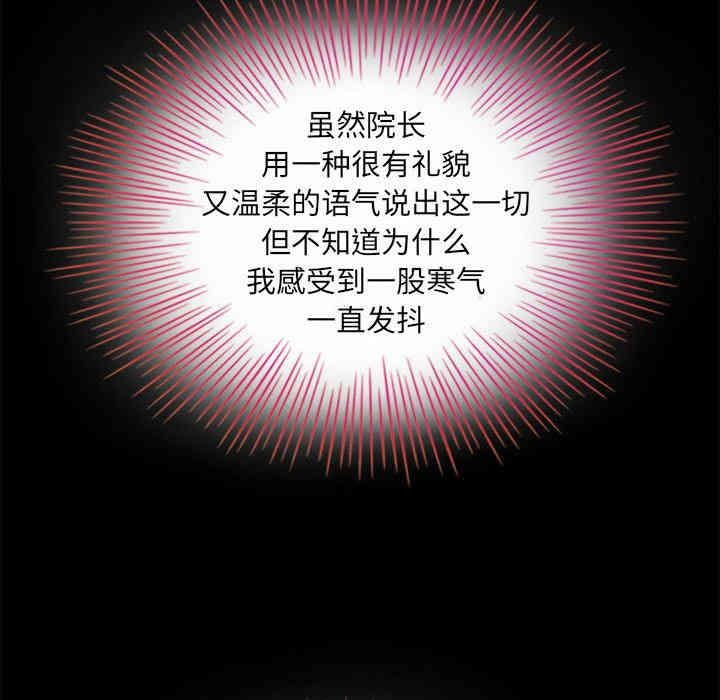 韩国漫画坏血/沉沦韩漫_坏血/沉沦-第2话在线免费阅读-韩国漫画-第76张图片