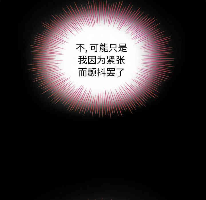 韩国漫画坏血/沉沦韩漫_坏血/沉沦-第2话在线免费阅读-韩国漫画-第77张图片