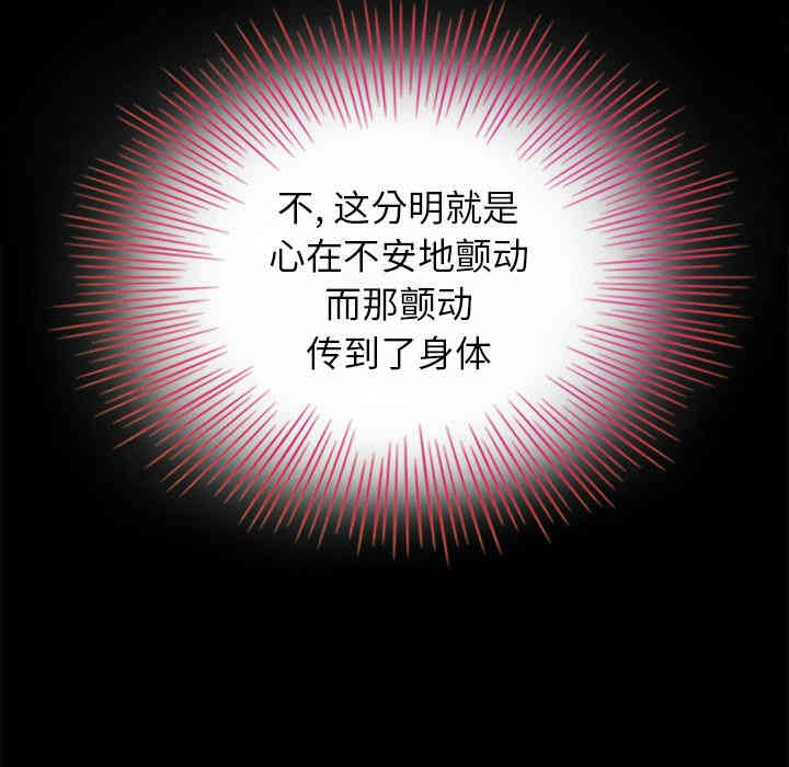 韩国漫画坏血/沉沦韩漫_坏血/沉沦-第2话在线免费阅读-韩国漫画-第78张图片