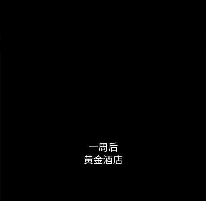 韩国漫画坏血/沉沦韩漫_坏血/沉沦-第2话在线免费阅读-韩国漫画-第80张图片