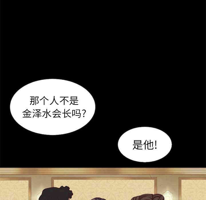 韩国漫画坏血/沉沦韩漫_坏血/沉沦-第2话在线免费阅读-韩国漫画-第85张图片