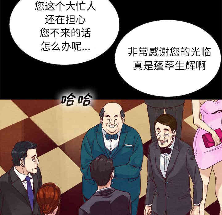 韩国漫画坏血/沉沦韩漫_坏血/沉沦-第2话在线免费阅读-韩国漫画-第92张图片