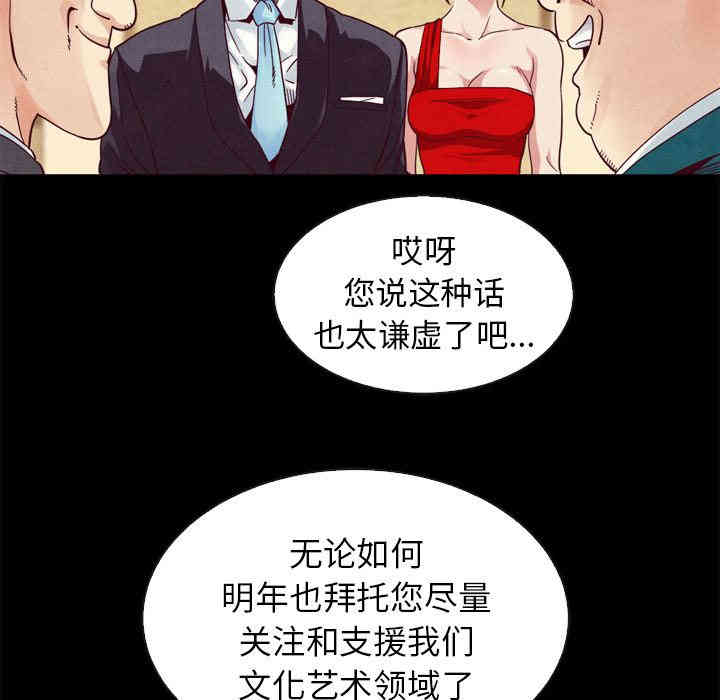韩国漫画坏血/沉沦韩漫_坏血/沉沦-第2话在线免费阅读-韩国漫画-第95张图片