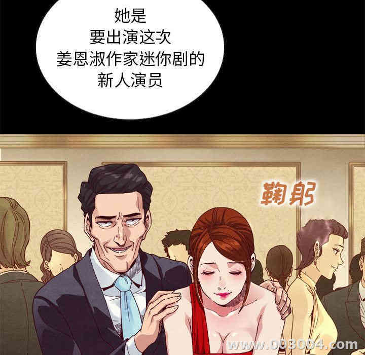 韩国漫画坏血/沉沦韩漫_坏血/沉沦-第2话在线免费阅读-韩国漫画-第99张图片
