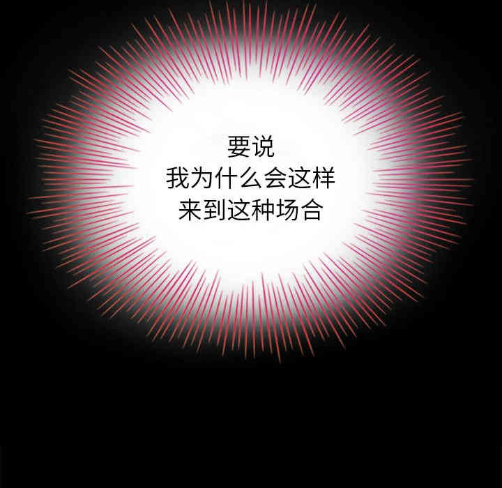 韩国漫画坏血/沉沦韩漫_坏血/沉沦-第2话在线免费阅读-韩国漫画-第101张图片