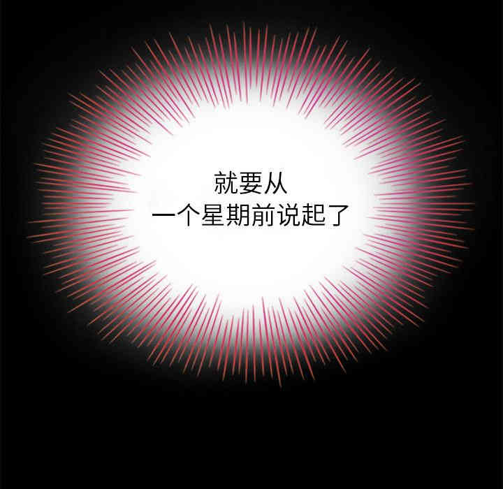 韩国漫画坏血/沉沦韩漫_坏血/沉沦-第2话在线免费阅读-韩国漫画-第104张图片