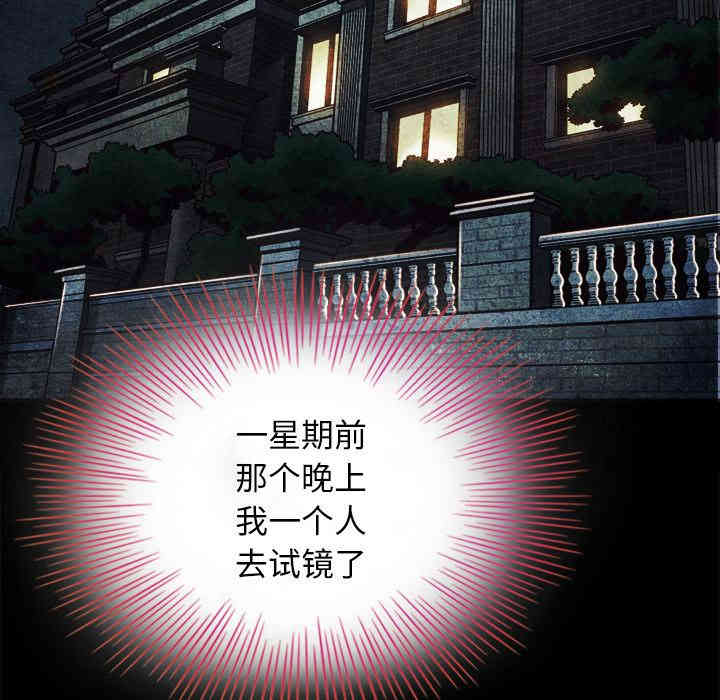 韩国漫画坏血/沉沦韩漫_坏血/沉沦-第2话在线免费阅读-韩国漫画-第106张图片