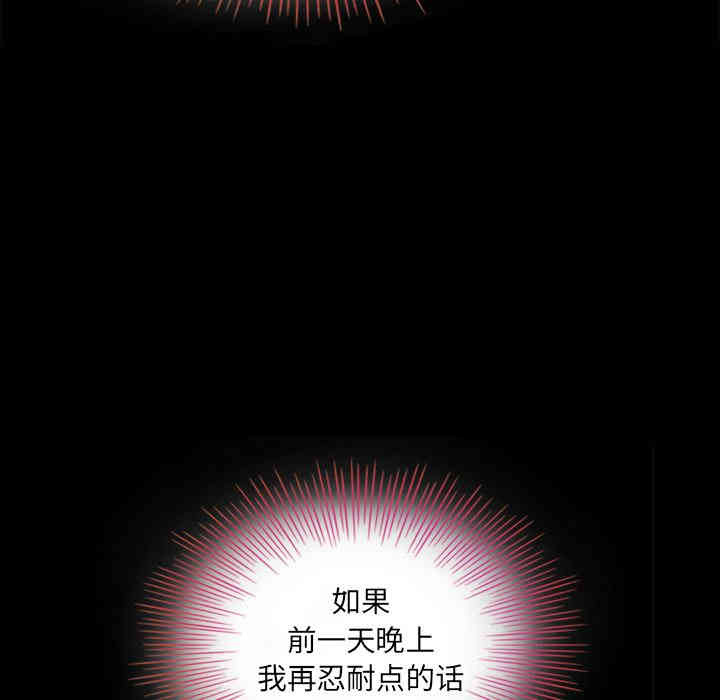 韩国漫画坏血/沉沦韩漫_坏血/沉沦-第2话在线免费阅读-韩国漫画-第107张图片