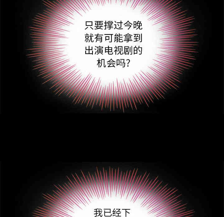 韩国漫画坏血/沉沦韩漫_坏血/沉沦-第2话在线免费阅读-韩国漫画-第110张图片