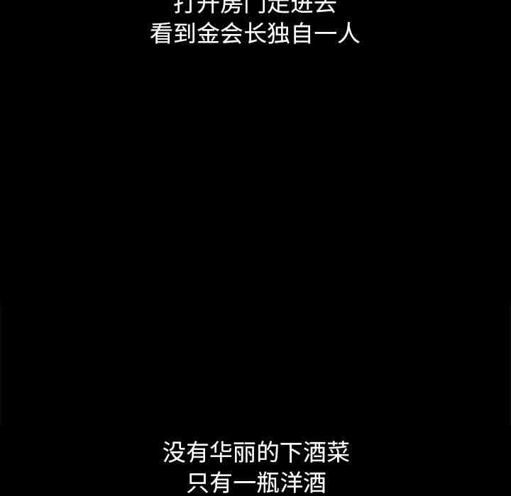 韩国漫画坏血/沉沦韩漫_坏血/沉沦-第2话在线免费阅读-韩国漫画-第113张图片