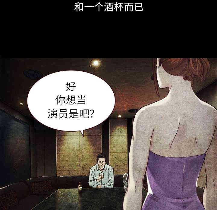 韩国漫画坏血/沉沦韩漫_坏血/沉沦-第2话在线免费阅读-韩国漫画-第114张图片