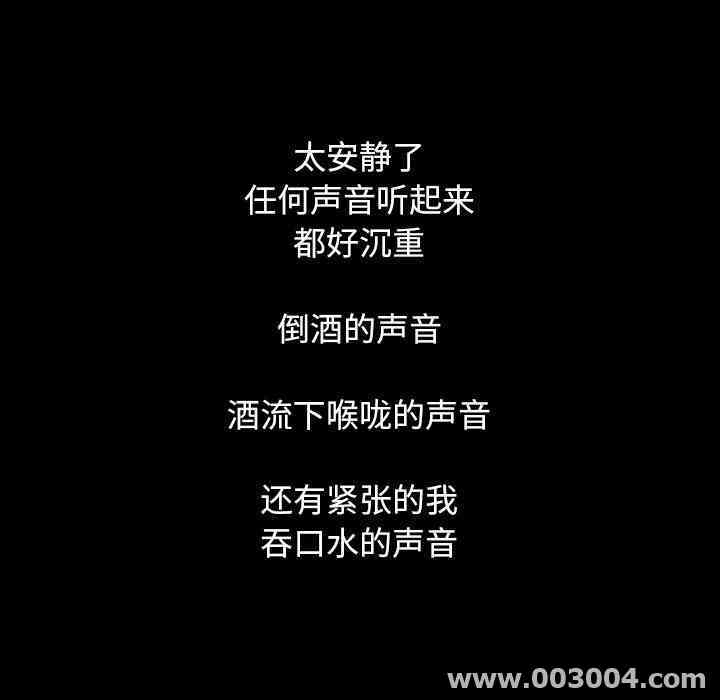 韩国漫画坏血/沉沦韩漫_坏血/沉沦-第2话在线免费阅读-韩国漫画-第117张图片