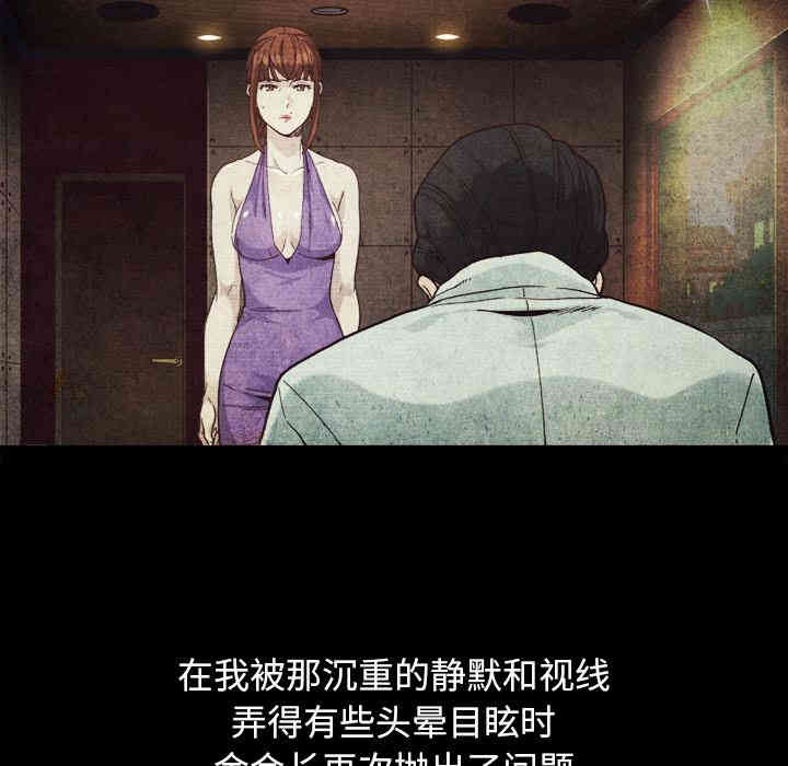 韩国漫画坏血/沉沦韩漫_坏血/沉沦-第2话在线免费阅读-韩国漫画-第120张图片