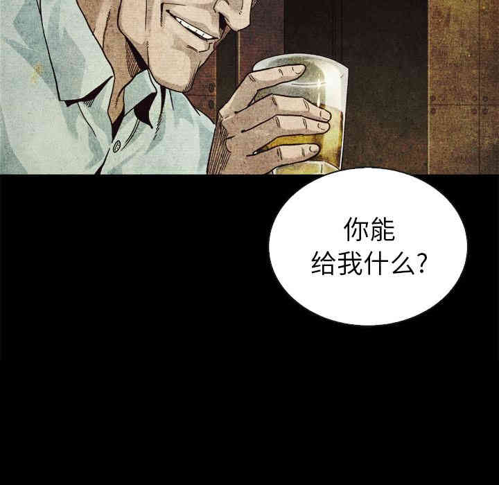 韩国漫画坏血/沉沦韩漫_坏血/沉沦-第2话在线免费阅读-韩国漫画-第122张图片