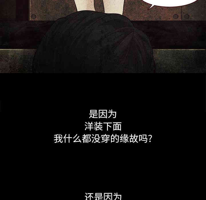 韩国漫画坏血/沉沦韩漫_坏血/沉沦-第2话在线免费阅读-韩国漫画-第128张图片