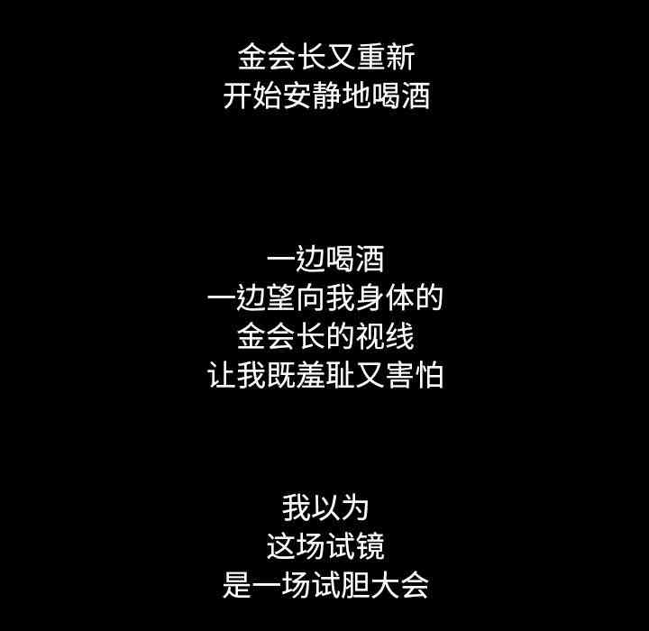 韩国漫画坏血/沉沦韩漫_坏血/沉沦-第2话在线免费阅读-韩国漫画-第131张图片