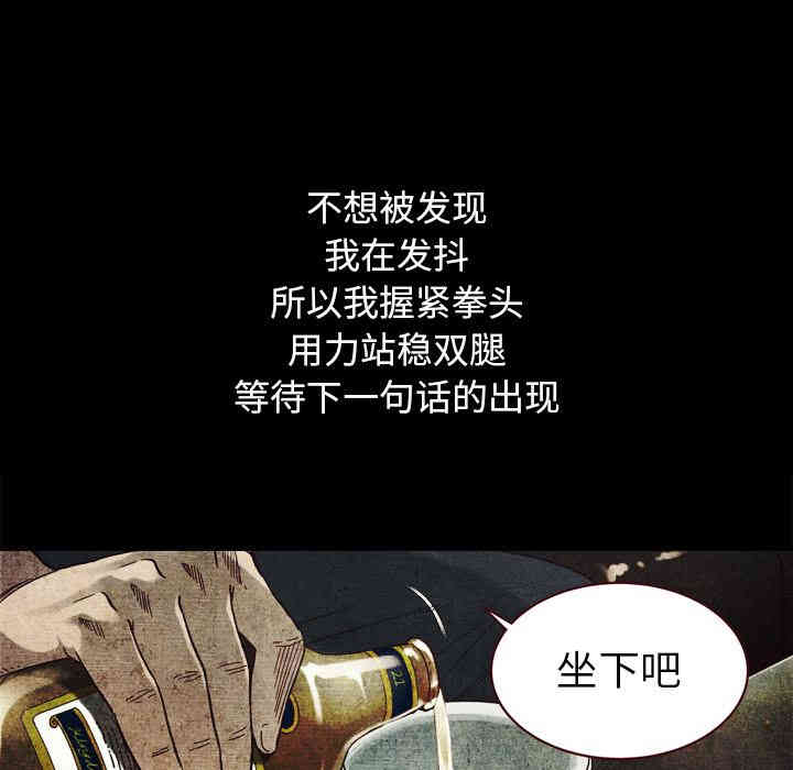 韩国漫画坏血/沉沦韩漫_坏血/沉沦-第2话在线免费阅读-韩国漫画-第132张图片