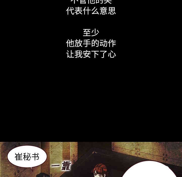 韩国漫画坏血/沉沦韩漫_坏血/沉沦-第2话在线免费阅读-韩国漫画-第142张图片