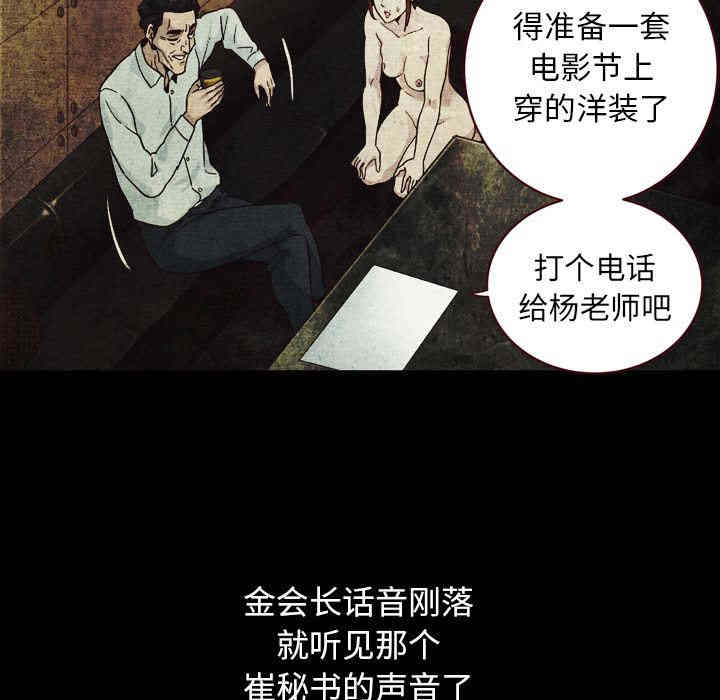 韩国漫画坏血/沉沦韩漫_坏血/沉沦-第2话在线免费阅读-韩国漫画-第143张图片