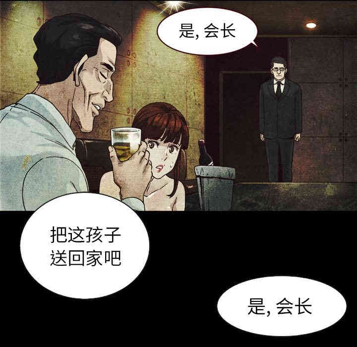 韩国漫画坏血/沉沦韩漫_坏血/沉沦-第2话在线免费阅读-韩国漫画-第145张图片