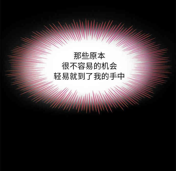 韩国漫画坏血/沉沦韩漫_坏血/沉沦-第2话在线免费阅读-韩国漫画-第156张图片