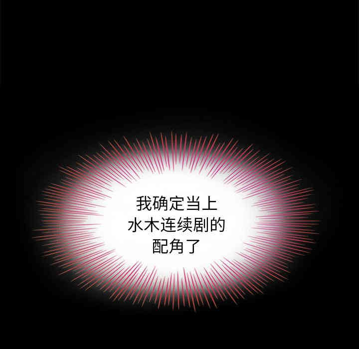 韩国漫画坏血/沉沦韩漫_坏血/沉沦-第2话在线免费阅读-韩国漫画-第157张图片