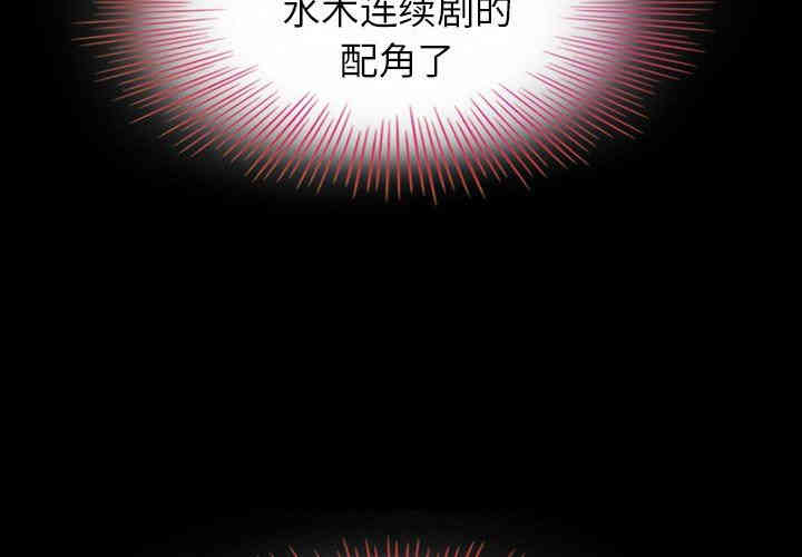 韩国漫画坏血/沉沦韩漫_坏血/沉沦-第3话在线免费阅读-韩国漫画-第2张图片