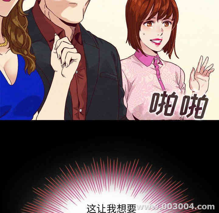 韩国漫画坏血/沉沦韩漫_坏血/沉沦-第3话在线免费阅读-韩国漫画-第9张图片