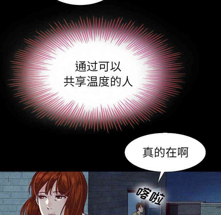 韩国漫画坏血/沉沦韩漫_坏血/沉沦-第3话在线免费阅读-韩国漫画-第16张图片
