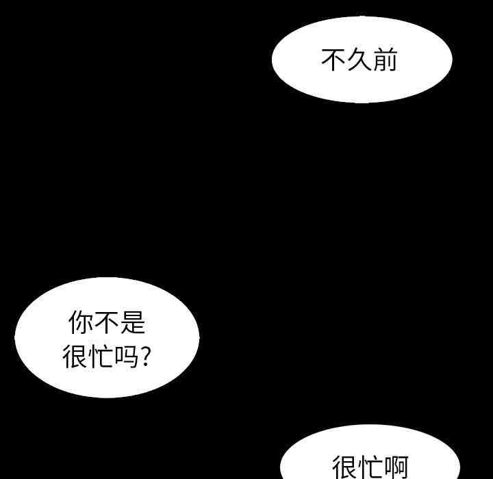 韩国漫画坏血/沉沦韩漫_坏血/沉沦-第3话在线免费阅读-韩国漫画-第18张图片