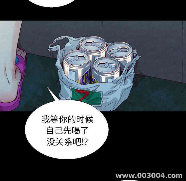 韩国漫画坏血/沉沦韩漫_坏血/沉沦-第3话在线免费阅读-韩国漫画-第21张图片