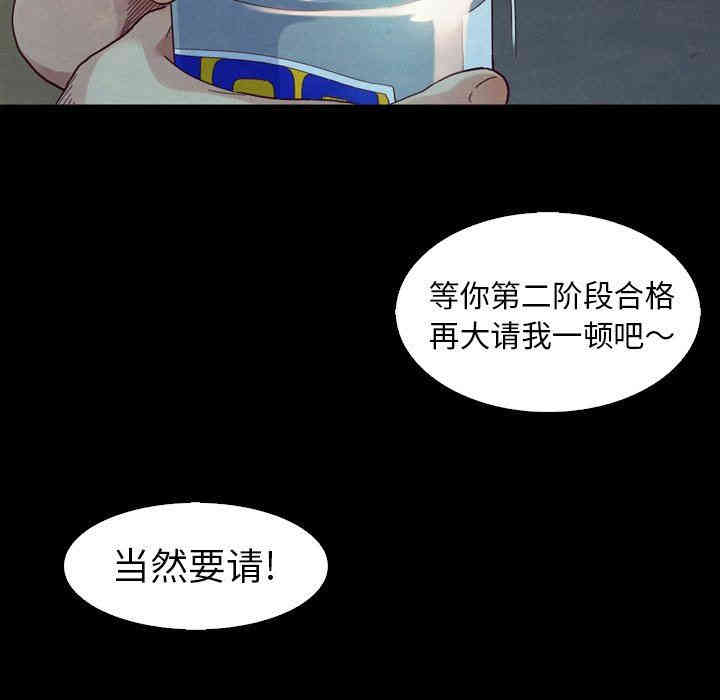 韩国漫画坏血/沉沦韩漫_坏血/沉沦-第3话在线免费阅读-韩国漫画-第23张图片