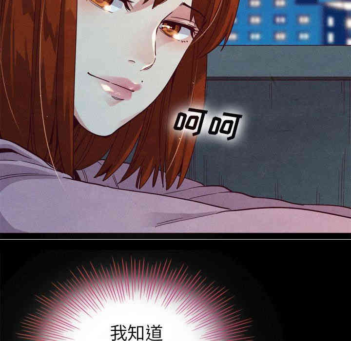 韩国漫画坏血/沉沦韩漫_坏血/沉沦-第3话在线免费阅读-韩国漫画-第29张图片