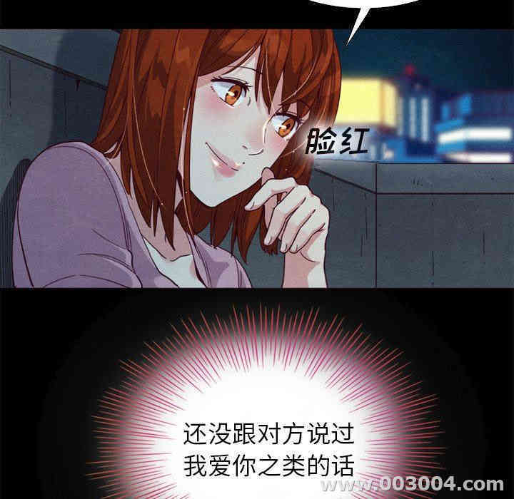 韩国漫画坏血/沉沦韩漫_坏血/沉沦-第3话在线免费阅读-韩国漫画-第33张图片